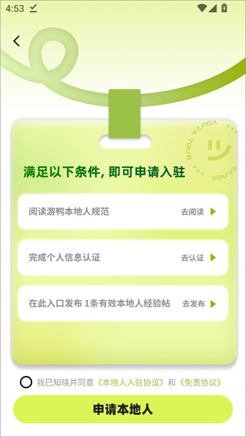 游鸭 截图