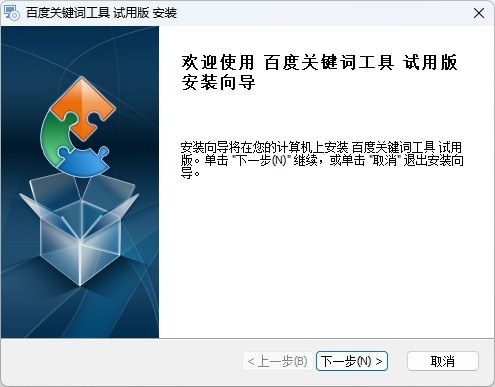 光年百度关键词工具 截图