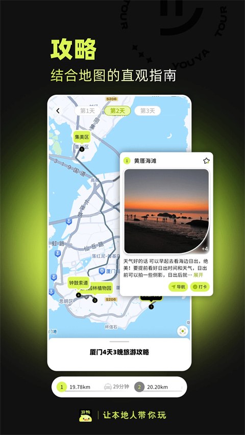 游鸭 截图