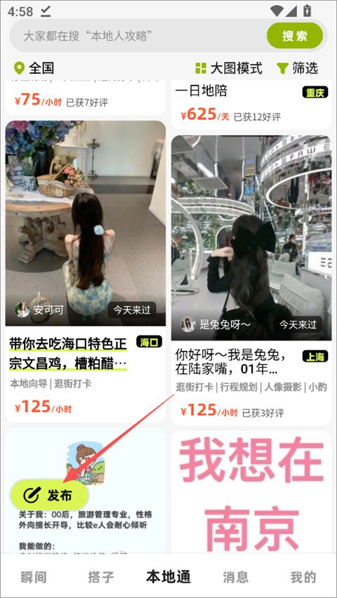 游鸭 截图