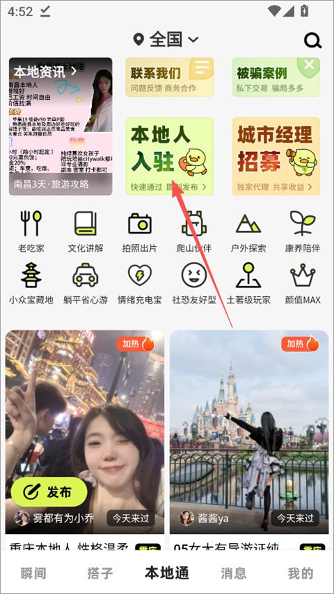 游鸭 截图