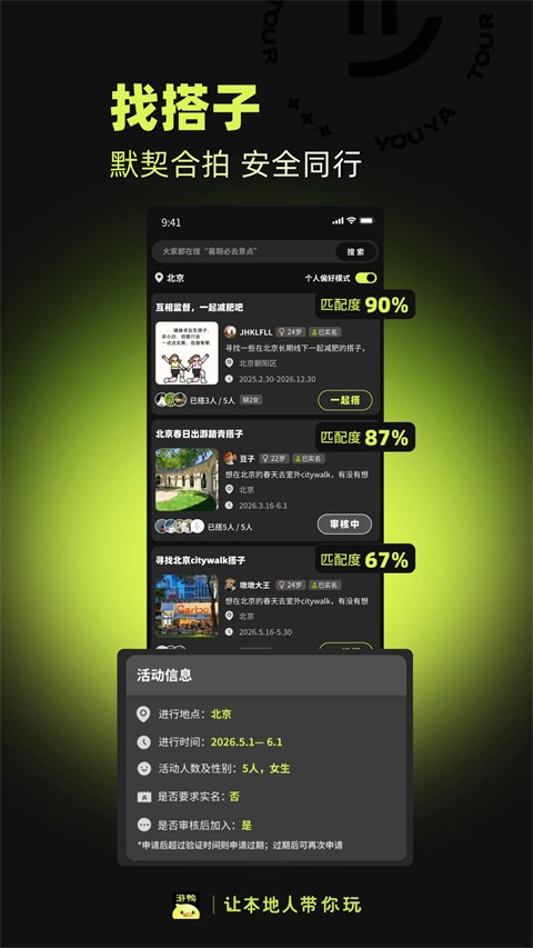 游鸭 截图