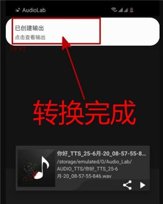 Audiolab免费版 截图