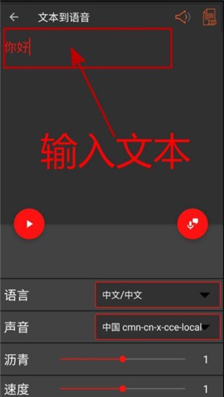 Audiolab免费版 截图