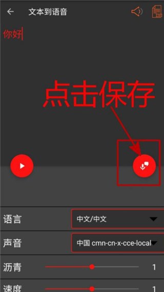 Audiolab免费版 截图