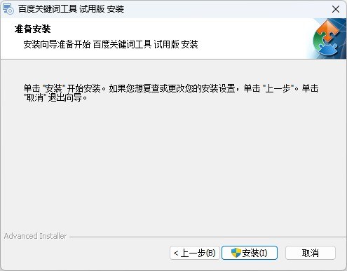 光年百度关键词工具 截图