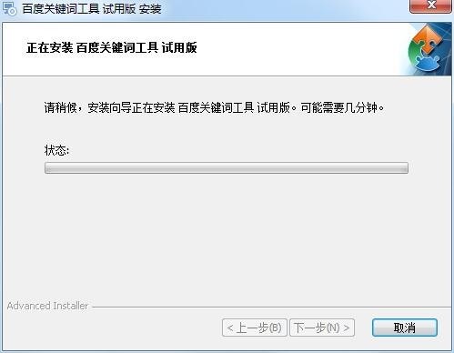 光年百度关键词工具 截图